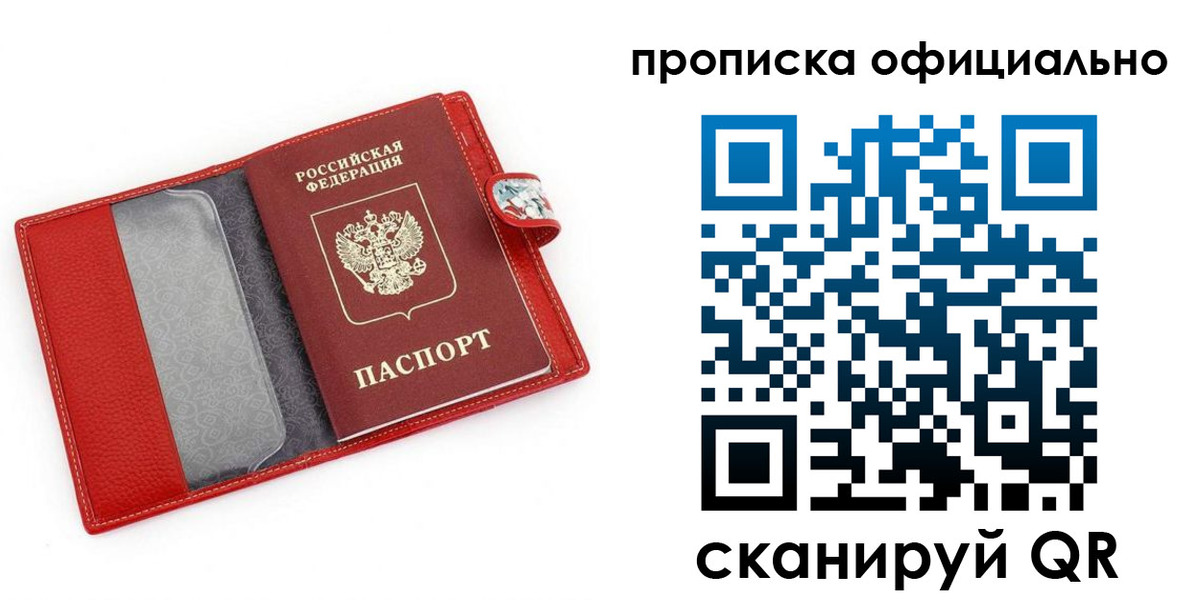 прописка для работы в Мамадыше